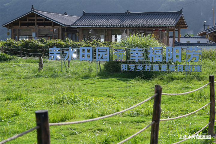 環(huán)境優(yōu)美的陽(yáng)芳村度假基地（錢(qián)仕豪 攝）.jpg